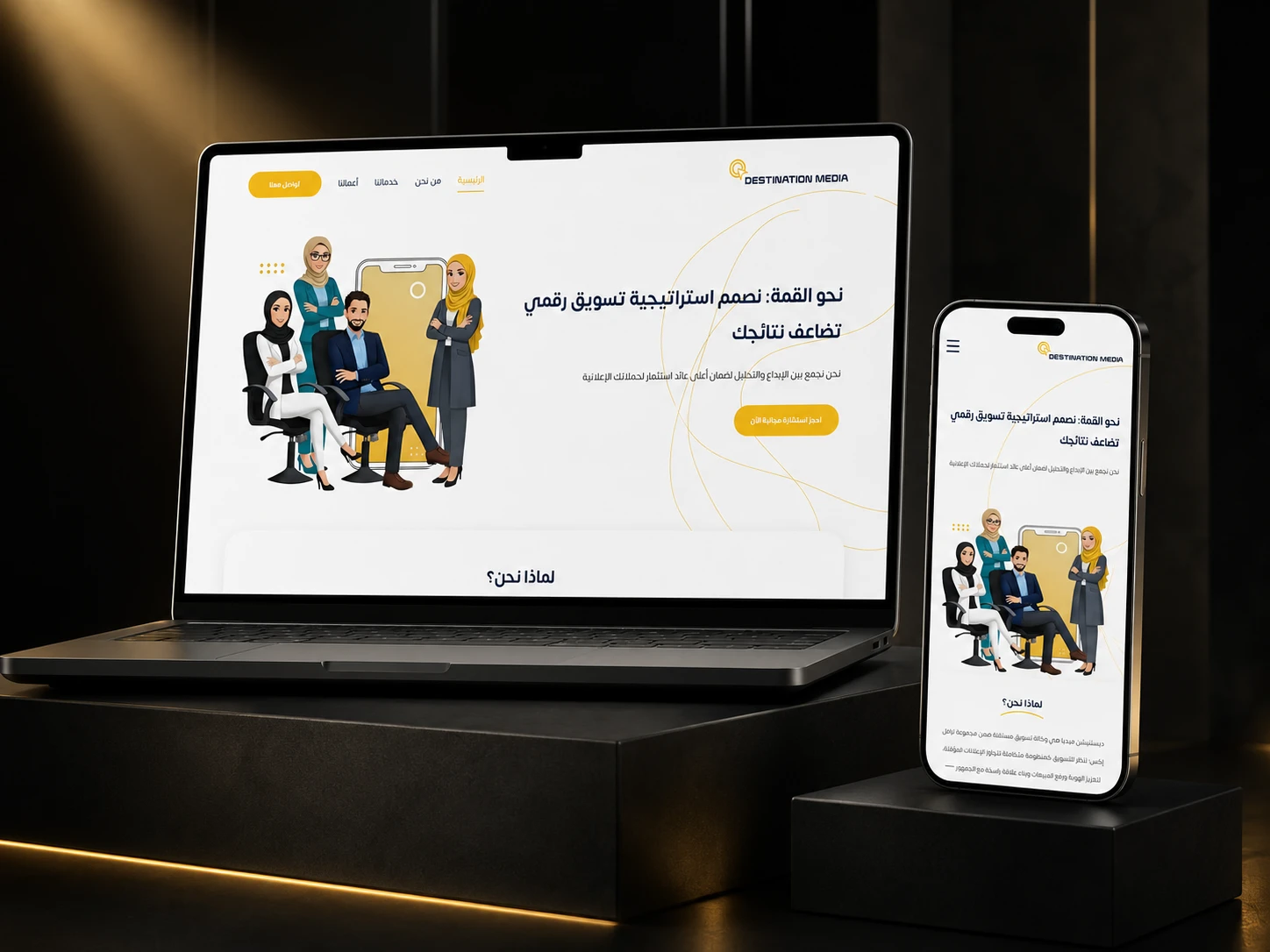 معاينة موقع Destination Media
