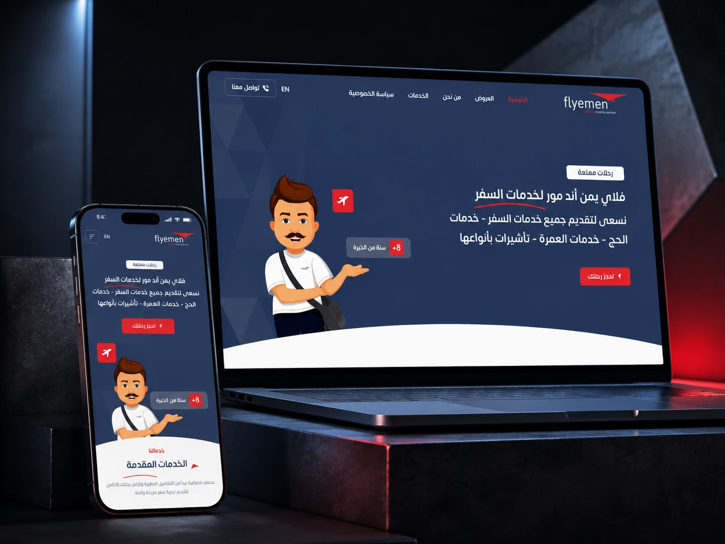 معاينة موقع Fly Yemen
